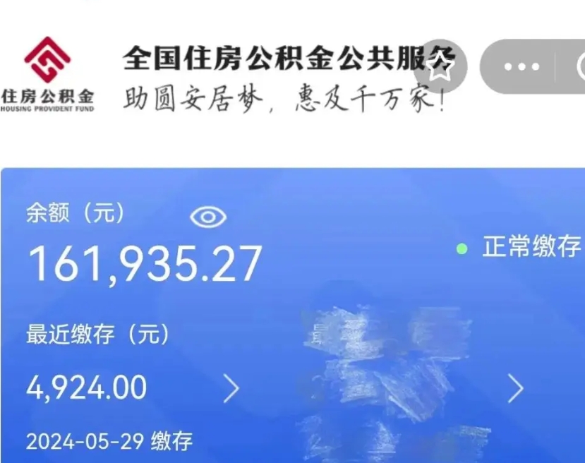 香港公积金自离了能取吗（住房公积金自离了能拿吗）